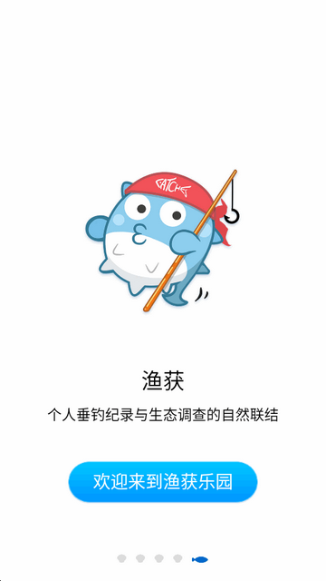 渔获天气预报免费版