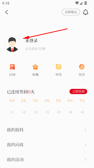 云端平凉智慧云平台最新版