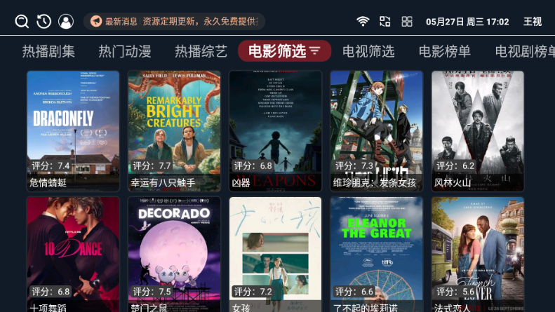 王视影视 1.0.6 安卓版 1