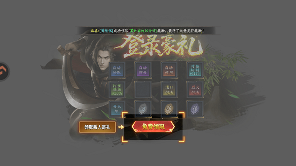 屠龙归来 9991.1 安卓版 0