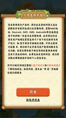 春风小院红包版 1.0.1 免费版 2