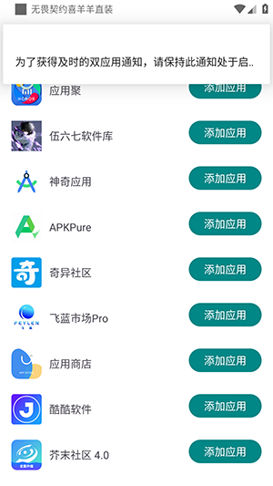 无畏契约喜羊羊直装 1.0.0 安卓版 2