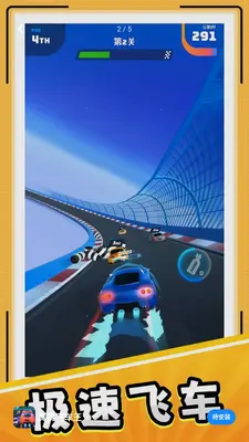 真实飞车王 v10.0.1 安卓版 1