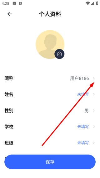 体智云 4.0.86 安卓版 1