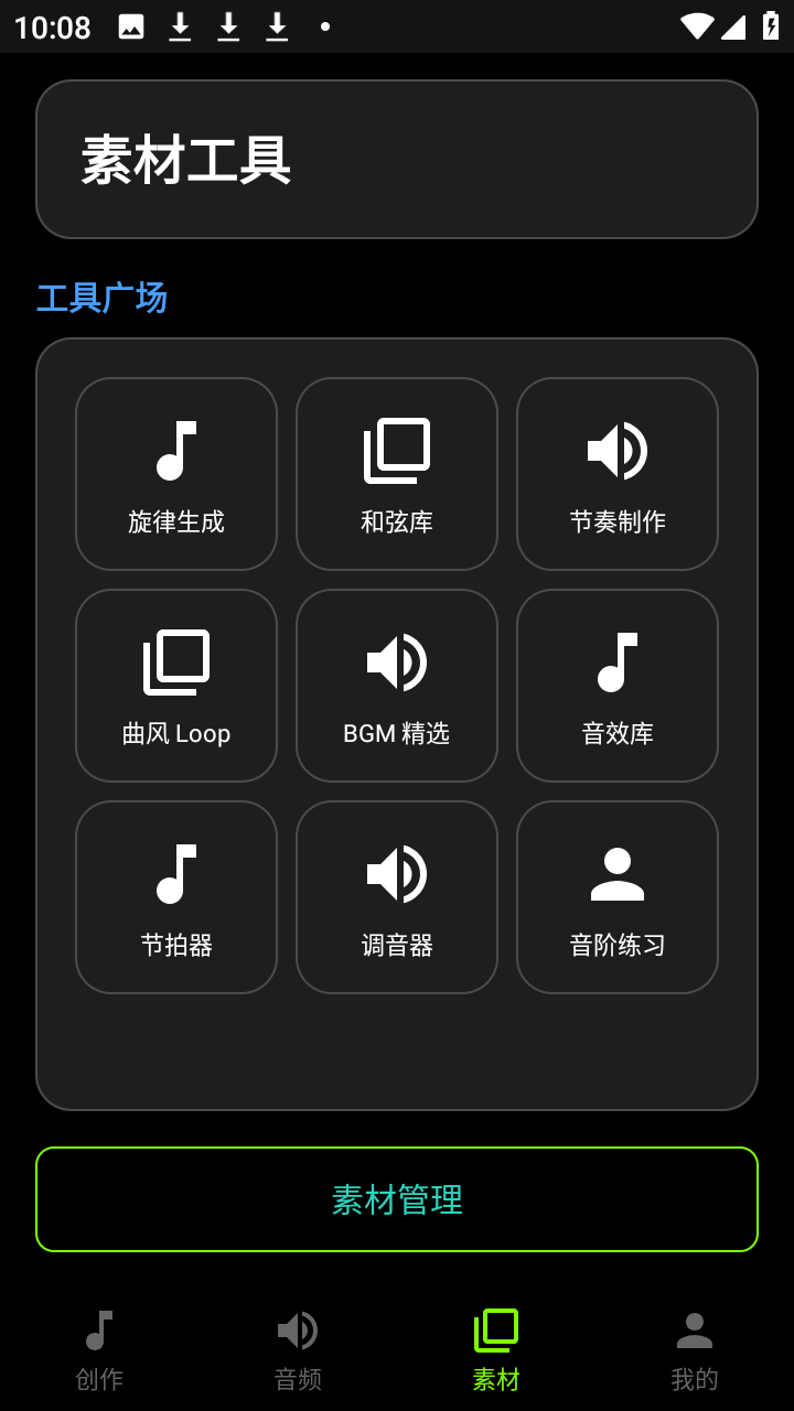 歌词生成器 1.0.0 最新版 3