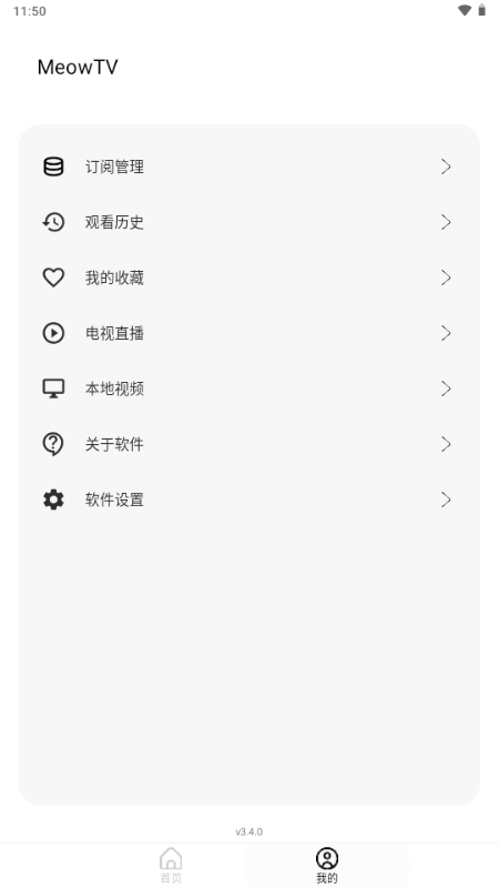 萌趣影视免费版 v3.4.0 安卓版 2