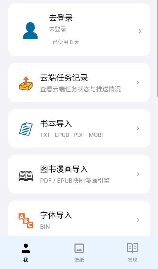 xteink 2.1.2 安卓版 0