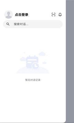 联想同享 v1.0.8 安卓版 1