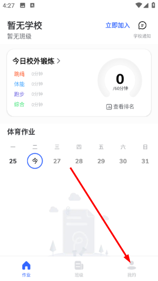 体智云 4.0.86 安卓版 3