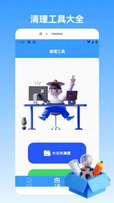 ios手机克隆 1.2 安卓版 2