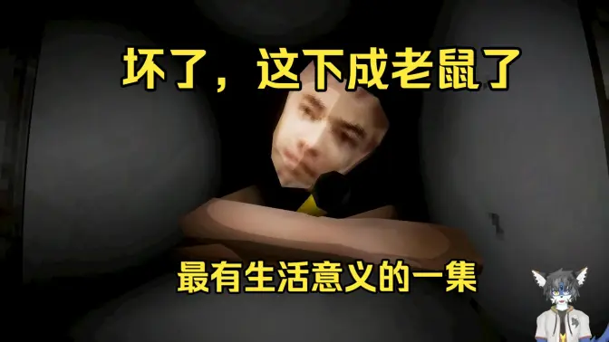 小老鼠大房子中文版 v1.0 安卓版 1