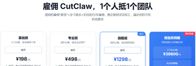 cutclaw龙虾剪辑pc版 v0.2.2  2