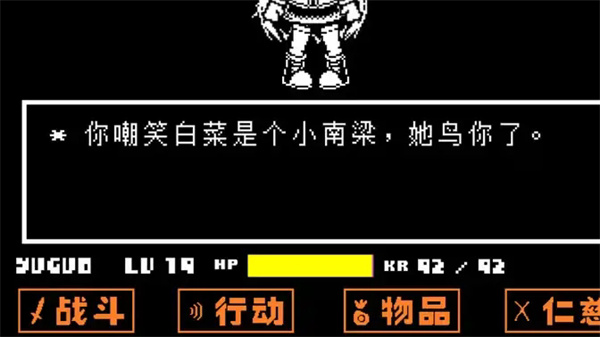 白菜遭遇战 2.6.0 安卓版 3
