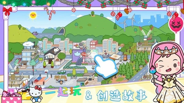 托卡迷你城市世界 1.27 安卓版 2