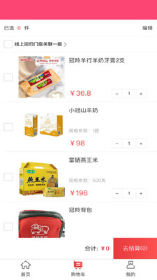 冠羚优家 v1.0.1 最新版 1