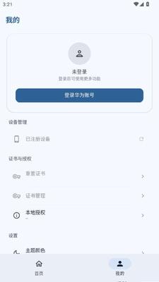 hokit v1.2.1 最新版 1