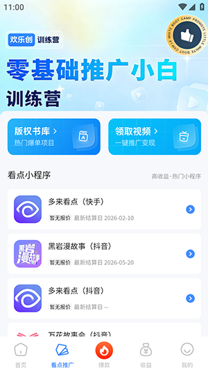 欢乐创 1.0.13 安卓版 1