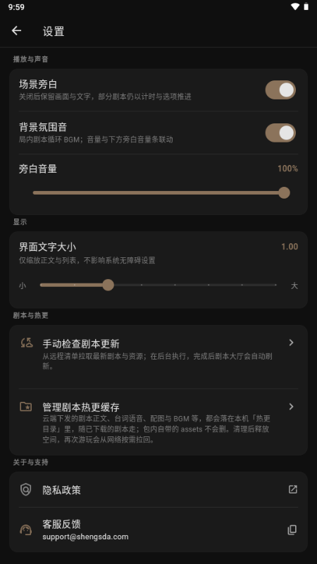 暗序AI文游 v0.1.1 安卓版 0