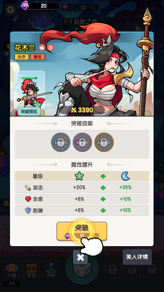 逆转回合 v3.0.3 安卓版 6