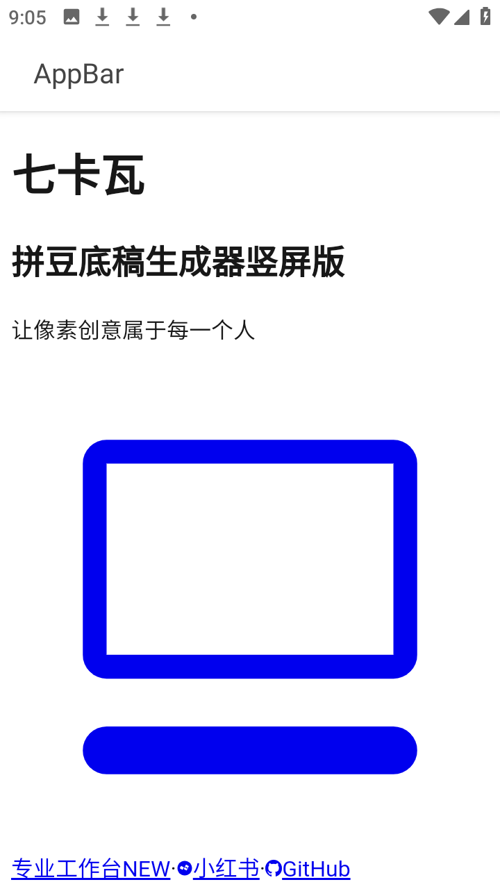 七卡瓦 1.1.0 安卓版 2