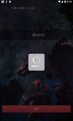 宙斯上号器 5.6.8.0 安卓版 1