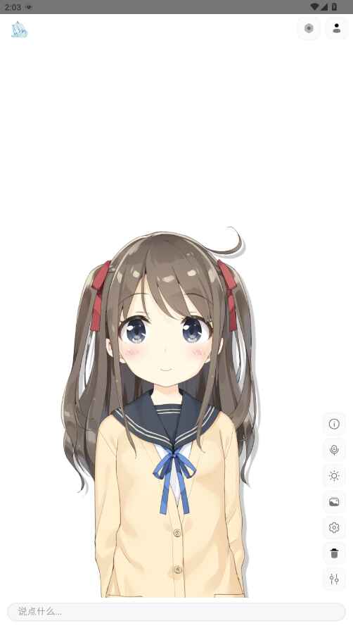AIRI 0.10.2 安卓版 0