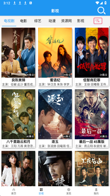 爱TY影视纯净版 1.92 安卓版 2