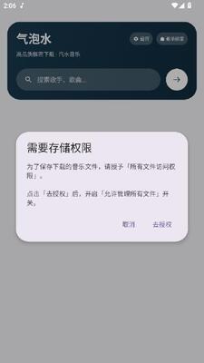 气泡水 v1.0.1 安卓版 0