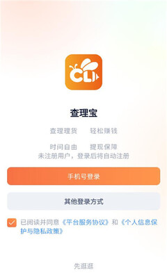 查理宝 v1.0.0 安卓版 1
