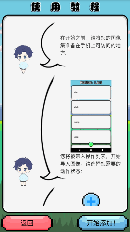 shimeji汉化版 1.0.21 安卓版 0