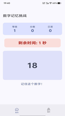 岚川拾利 v1.0.0免费版 安卓版 1
