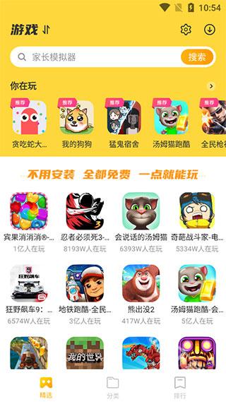 vivo开心玩 1.2.9.0 安卓版 0