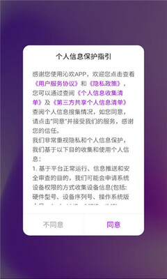 沁欢 v1.1.40 安卓版 2