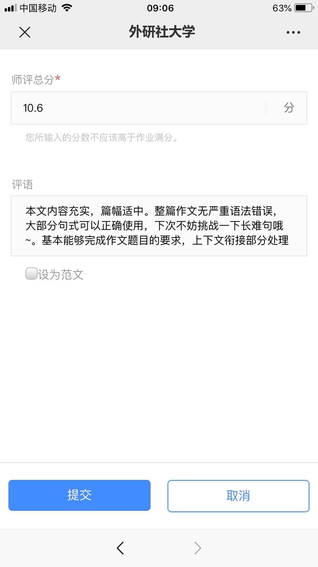 iwrite英语写作平台 1.1 安卓版 0