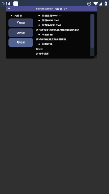 先行者直装 1.0.13.4 安卓版 1