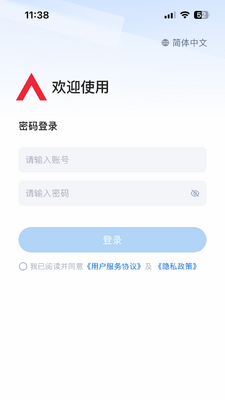安集客 v3.33.5.2026052501 安卓版 2