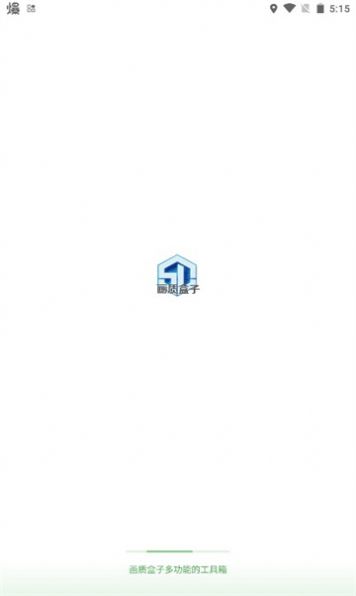 小渡画质盒子 1.7.0 最新版 0