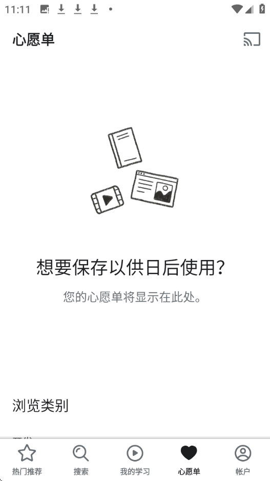 udemy 9.63.0 最新版 1