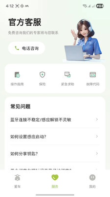 赛鸽电动车 v1.0.0 安卓版 1