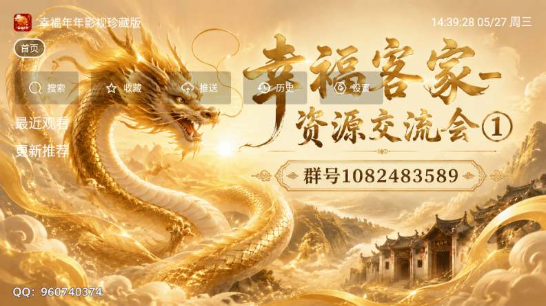 幸福年年影视珍藏版tv版 v5.1.6 最新版 3