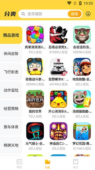 vivo开心玩 1.2.9.0 安卓版 2