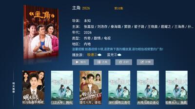 优云影视TV版 v5.2 官方版 2