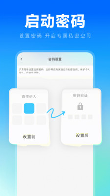 应用隐身计算器 1.0.0 安卓版 1