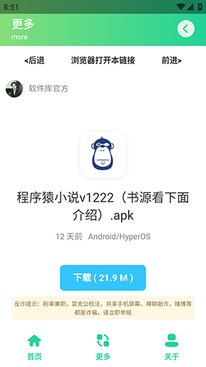 摸鱼日报软件库 1.0 安卓版 3