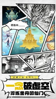 云游山海 1.0 安卓版 3