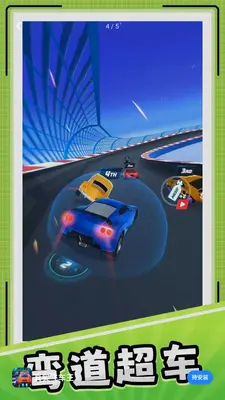 真实飞车王 v10.0.1 安卓版 3