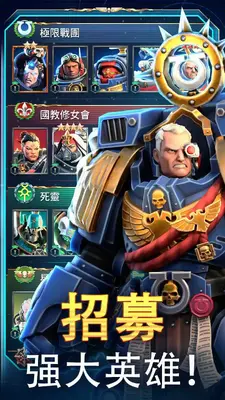 战锤40K战术 1.39.61 安卓版 3
