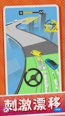 3D都市漂移模拟 v10.0.1 安卓版 3