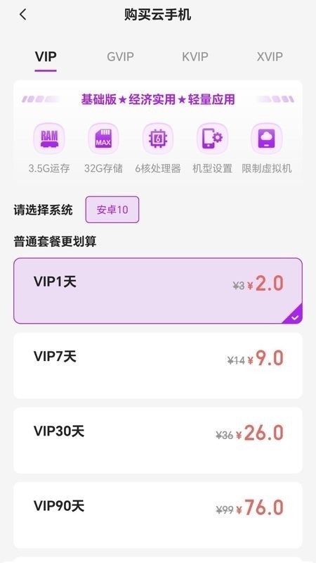 云游乐云 5.9.4 安卓版 3