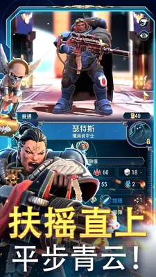 战锤40K战术 1.39.61 安卓版 1